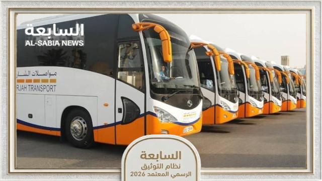 خط 203 بالشارقة يشهد تحديثاً شاملاً لمواعيد الرحلات اليومية إلى سلطنة عُمان
