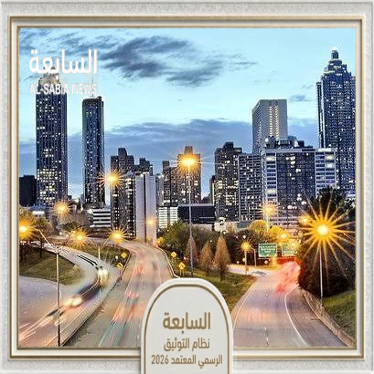 أتلانتا تستعد لكأس العالم 2026 بثماني مباريات.. دليل الإقامة وأبرز الوجهات