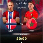 هدف إبراهيم دياز يرجح فوز المغرب ضد النرويج.. معركة تكتيكية بين حكيمي وهالاند في ريد بول أرينا