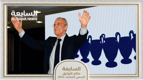 ريال مدريد يعلن رئيسه الجديد رسمياً: بيريز يكتسح الانتخابات ويفعل بند الـ 15 مليون يورو