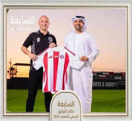 دبي تستقطب أكاديمية أندريس إنييستا الجديدة لتطوير المواهب الرياضية الناشئة