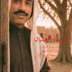 تكريم شادي الخليج عبدالعزيز المفرج: لوياك تخلد اسم الفنان الكويتي على مسرح مدرسة عائشة
