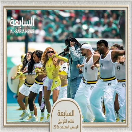 حفل افتتاح كأس العالم بالمكسيك يصدم الجماهير مقارنة بنسخة مونديال قطر.. وانتقادات واسعة لمعايير الفيفا الجديدة في التنظيم