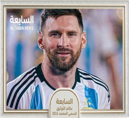 جدول مباريات الأرجنتين لعام 2026.. خطة سكالوني لمواجهة الجزائر والأردن في غياب ليو ميسي