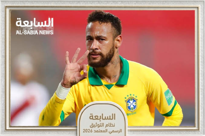 مباراة البرازيل والمغرب تشعل مونديال 2026 وكواليس غياب نيمار والزلزولي