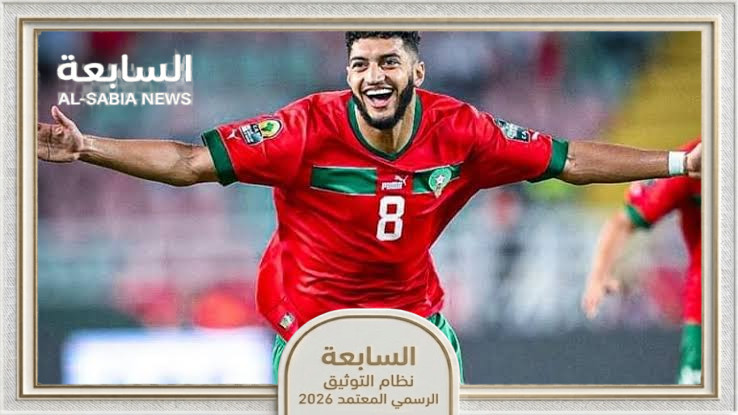 هدف إسماعيل صيباري يصعق البرازيل بهدف تاريخي في مونديال 2026 هز شباك أليسون بيكر وعزز قيمته السوقية. أفضل لاعب في الدوري