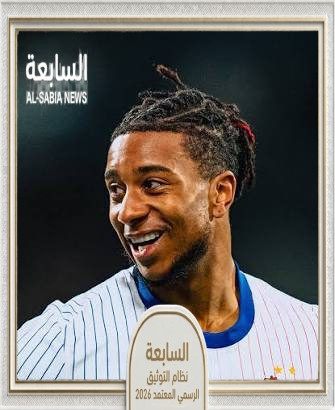 ساحر فرنسا وبايرن ميونخ.. مايكل أوليس يقود أحلام الديوك في نهائيات كأس العالم أمريكا 2026