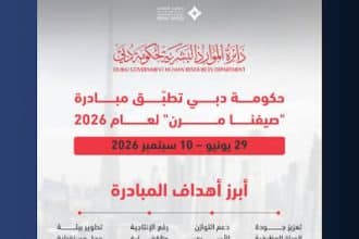 رسمياً.. تطبيق مبادرة صيفنا مرن في دبي تنطلق ساعات الدوام الحكومي بنظامين من 29 يونيو حتى 10سبتمبر 2026
