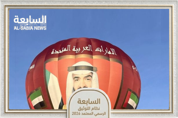 منطاد الإمارات يدشن "UAE 1" في بريطانيا لبدء جولة تشمل 190 دولة