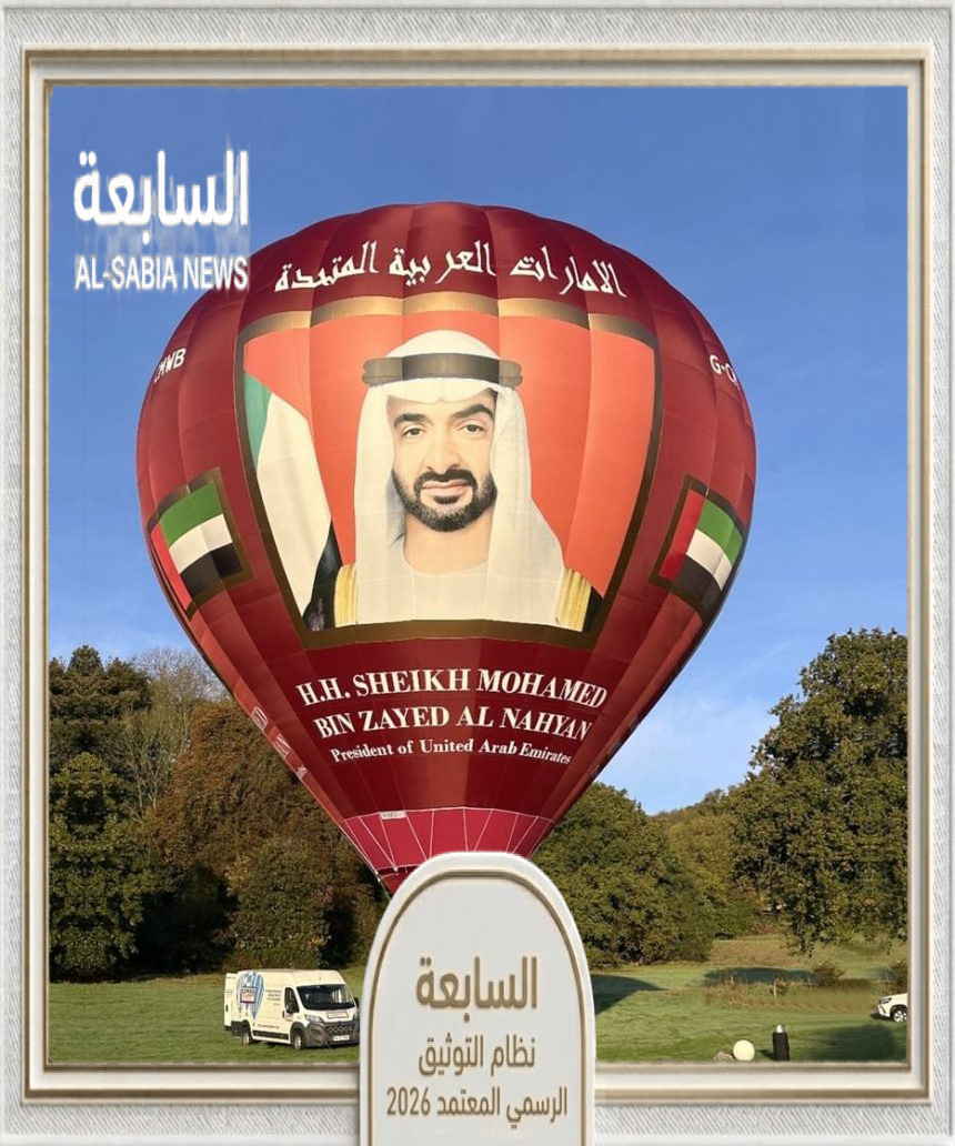 منطاد الإمارات يدشن "UAE 1" في بريطانيا لبدء جولة تشمل 190 دولة