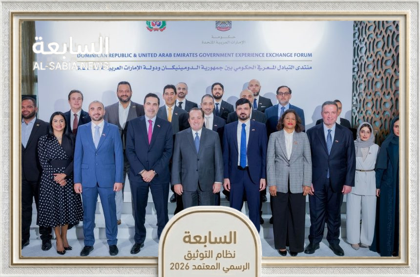الإمارات والدومينيكان تطلقان مبادرة مليون مبرمج لأوامر الذكاء الاصطناعي ومسرعات المستقبل