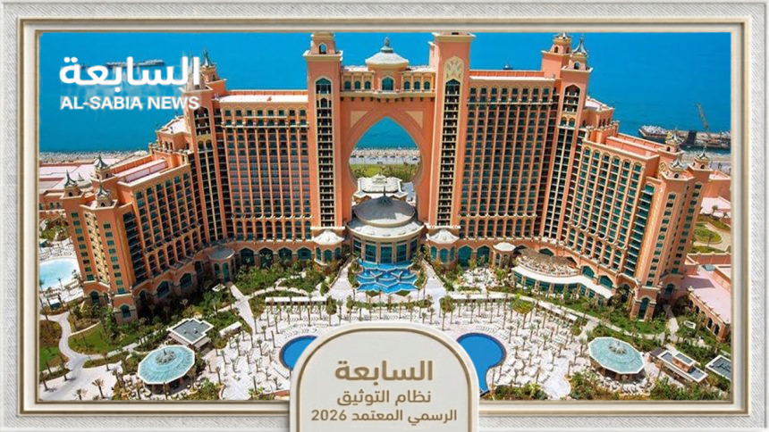 أتلانتس دبي2026.. عاصمة الطهي والترفيه المائي .. ودليل أماكن التصوير داخل المنتجع الأفضل عالمياً