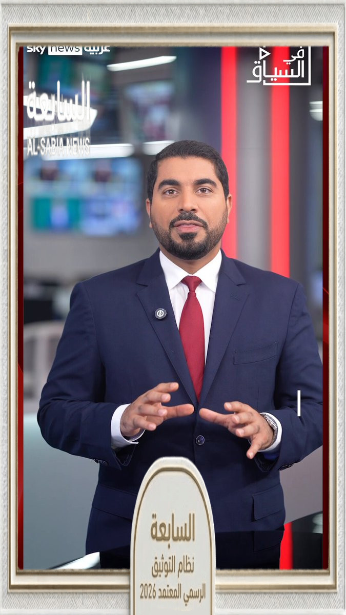 فيديو.. ماجد الفارسي يخطف الأضواء في القمة التاريخية: كواليس العبارة العفوية التي وجهها ترامب للمذيع الإماراتي