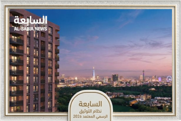 أرادَ العقارية تطلق مشروع 100 أفينيو رود في قلب العاصمة لندن