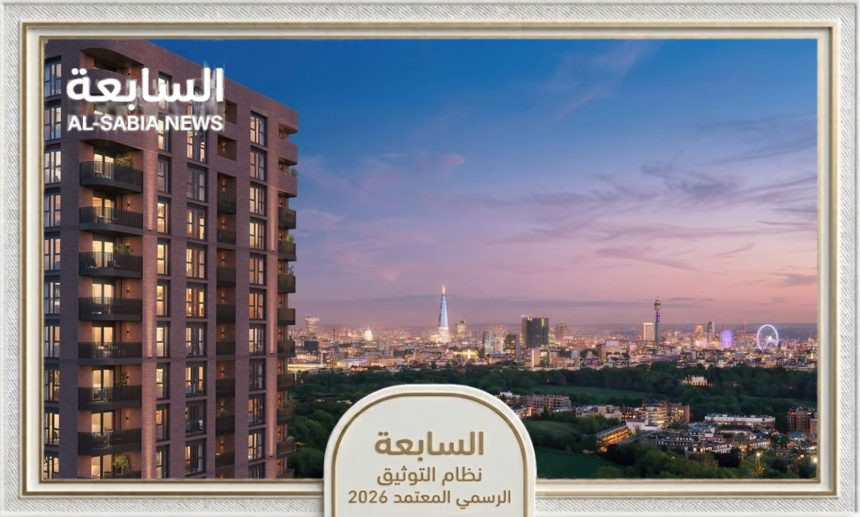 أرادَ العقارية تطلق مشروع 100 أفينيو رود في قلب العاصمة لندن