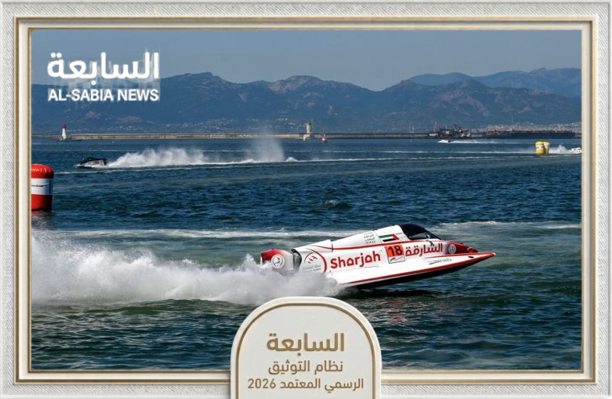 "الشارقة" يسيطر على جائزة سردينيا ويتوج بأول ألقاب موسم "الفورمولا 1" للزوارق السريعة