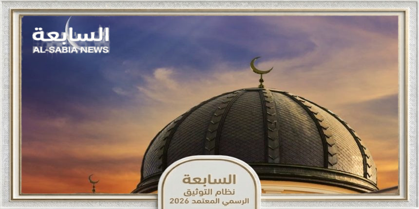 عطلة رأس السنة الهجرية 2026 في الإمارات للقطاعين الحكومي والخاص