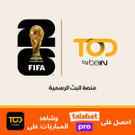 كأس العالم 2026 يشهد شراكة استراتيجية بين طلبات ومنصة TOD