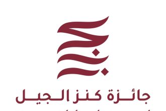 تمديد فترة استقبال المشاركات في جائزة "كنز الجيل" الدولية حتى 31 يوليو المقبل