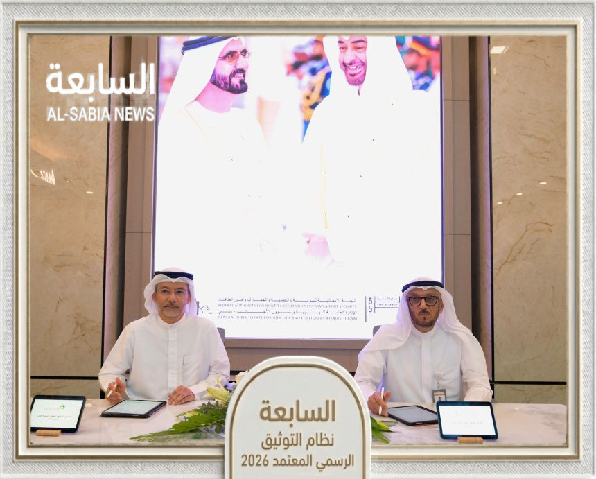 إقامة دبي وصحة دبي توقعان شراكة لتطوير رحلة السياحة العلاجية