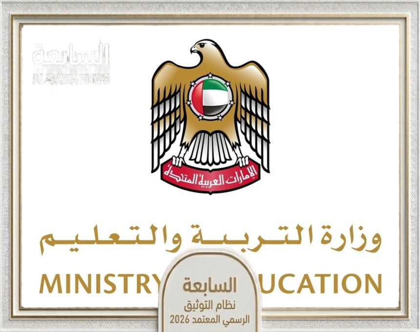 اختبارات نهاية الفصل الثالث.. وزارة التربية والتعليم تعلن البرنامج الزمني