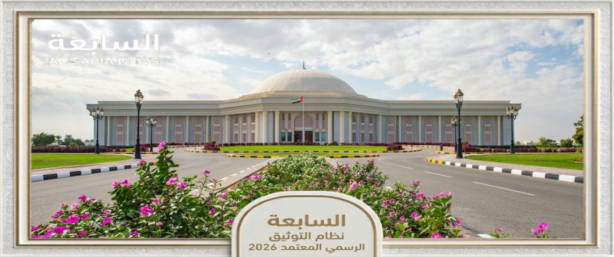 المنح الدراسية بالشارقة.. بدء استقبال الطلبات 1 يوليو 2026 عبر منصة موحدة