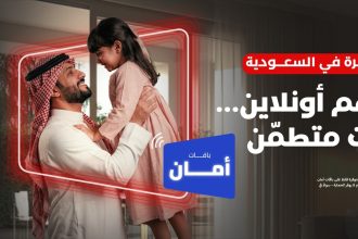 باقات أمان من فيرجن موبايل السعودية لحماية الأطفال رقمياً بدون تطبيقات