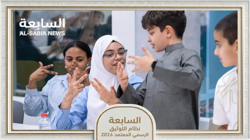 مالية عجمان تختتم برنامج تحدي الأباكوس ضمن صيفنا سعادة 2026