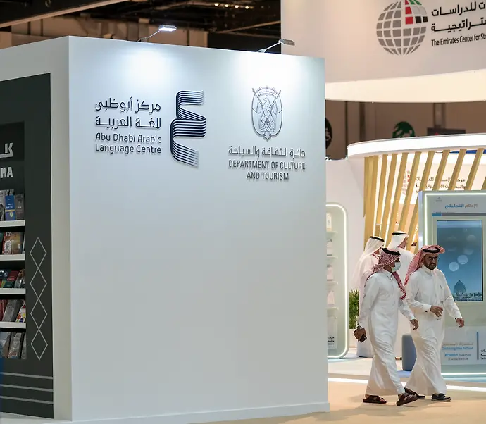 أبوظبي للغة العربية يعلن أسماء الفائزين بمنح البحث العلمي 2026