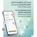 تقسيط رسوم الهوية والجنسية عبر تابي بقيمة تصل 20 ألف درهم