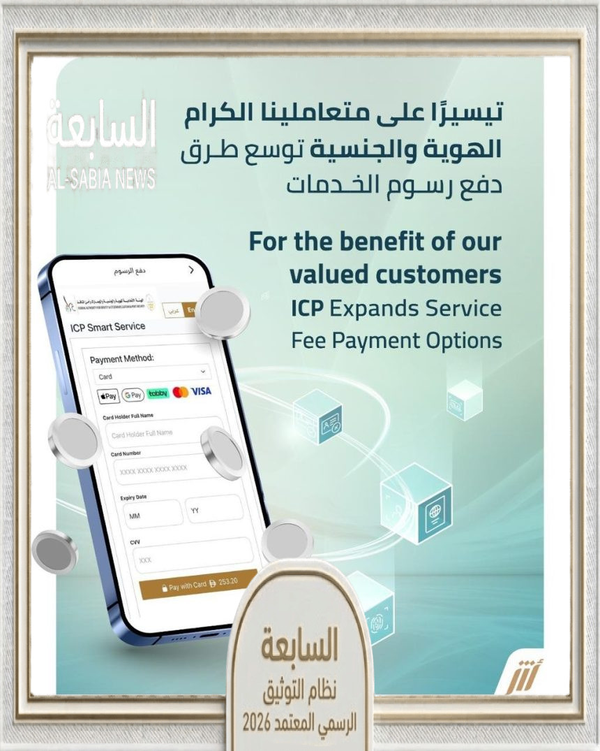 تقسيط رسوم الهوية والجنسية عبر تابي بقيمة تصل 20 ألف درهم