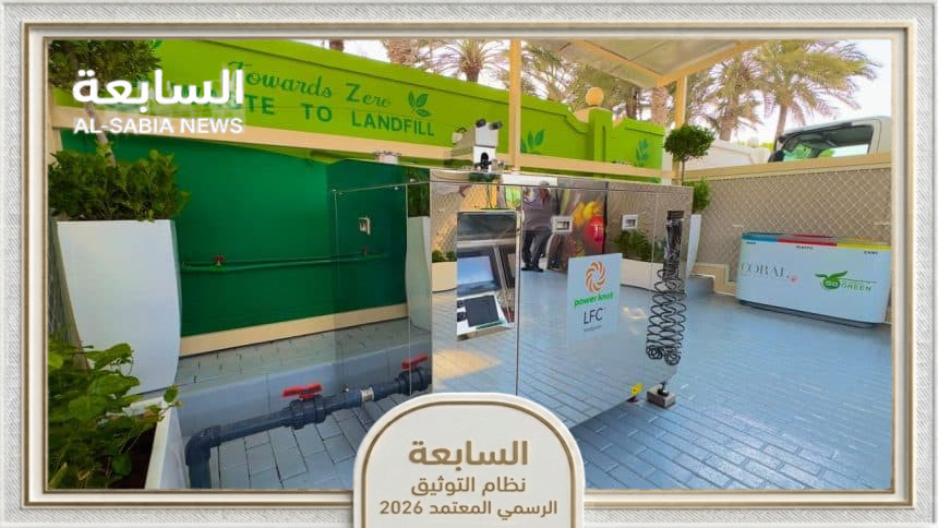 كورال بيتش الشارقة يطلق أول تقنية لهضم مخلفات الطعام بالفنادق