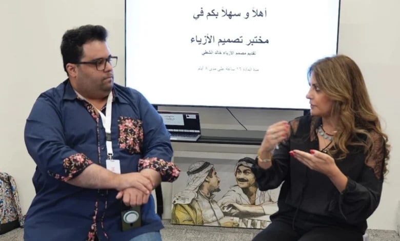 أزياء مسرحية: «لابا» تختتم دورة «مختبر الأزياء» في الكويت